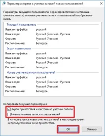 Як змінити перемикання мови у Windows 10 змінити