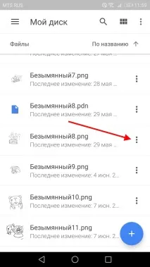 файл файл