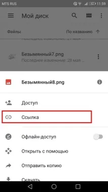 файл google