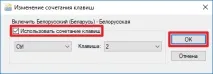 Як змінити перемикання мови у Windows 10 мови