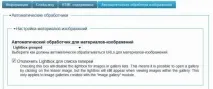 збільшення