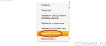 Як відключити Скарбничку в Ощадбанку онлайн (послугу картки на вклад) онлайн