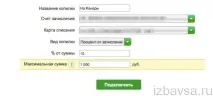 Як відключити Скарбничку в Ощадбанку онлайн (послугу картки на вклад) відключити