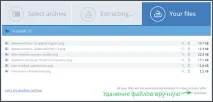 Як розпакувати архів онлайн розпакувати