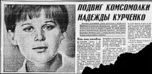 Значението името съдбата