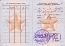 Як зробити закордонний паспорт для інвалідів у 2019 році зробити