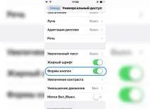 Як зробити текст на iPhoneчитався краще, а очі не втомлювалися зробити