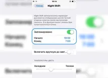Як зробити текст на iPhoneчитався краще, а очі не втомлювалися iphoneчитався