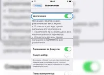 Як зробити текст на iPhoneчитався краще, а очі не втомлювалися текст