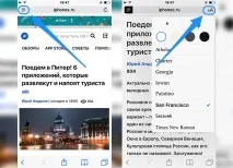Як зробити текст на iPhoneчитався краще, а очі не втомлювалися текст