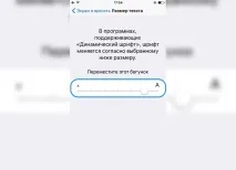 Як зробити текст на iPhoneчитався краще, а очі не втомлювалися краще