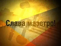 международен