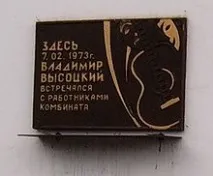 споменът