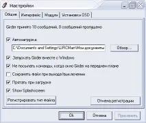 дистанционно DenA приемник