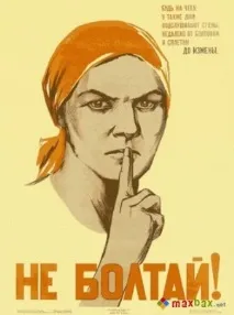 прихващане скайп