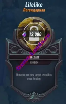 Paladins гайд на Інь, Paladins гайд ілюзії