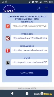 nivea тестване