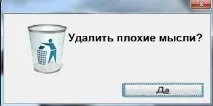 Як покращити настрій у погану погоду, Жозефіна погану