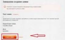 резервоар възстановите