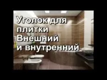 пластмасов изберем