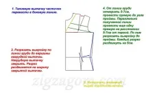 Як зшити трикотажний топ з драпіруванням - гойдалка трикотажний