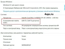 компютър увеличим