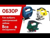 Як вибрати лобзик ручний і чи варто придивлятися до інших видів лобзик