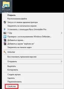 Як створити ярлик Microsoft Edge edge
