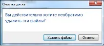 Як прискорити роботу комп’ютера на Windows роботу
