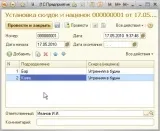 водят записи КАМИНИ Кетъринг