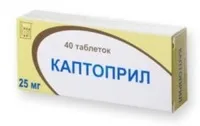 каптоприл
