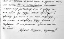 маниак-убиец новини