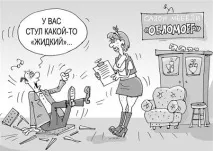 Як захистити свої права покупцю неякісних меблів - Волзька комуна захистити