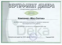 Як законсервувати на зиму септик Астра 5 підкажуть фахівці законсервувати