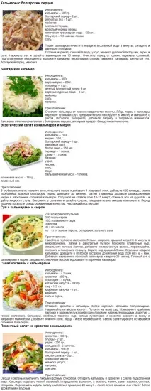 скумрия скумрия