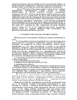 Контроль роботи енергетичного ядерного реактора енергетичного