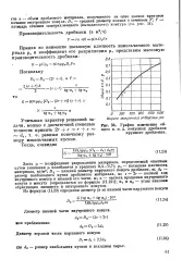 Коефіцієнт - розпушення - Велика Енциклопедія Нафти та Газа розпушення