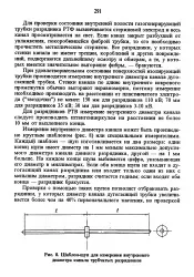 Кінець - щуп - Велика Енциклопедія Нафти та Газа, стаття, сторінка 2 енциклопедія