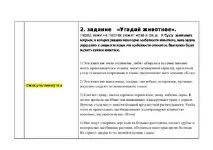 Конспект уроку сільськогосподарської праці - Конспект уроку сільськогосподарської праці - Вівці конспект