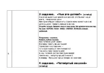 Конспект уроку сільськогосподарської праці - Конспект уроку сільськогосподарської праці - Вівці сільськогосподарської