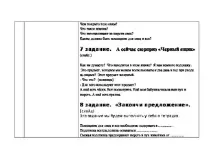 Конспект уроку сільськогосподарської праці - Конспект уроку сільськогосподарської праці - Вівці уроку