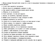 поведение импулсивното