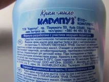 крем-мило