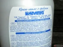 карапуз