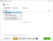 Конвертація NEF у TIFF за допомогою Фотоконвертера допомогою