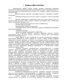 Контроль роботи енергетичного ядерного реактора ядерного