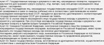 кого наградата