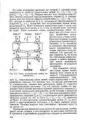 кріотрон