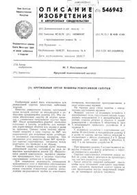 Патентен номер машина