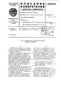 набиване машина